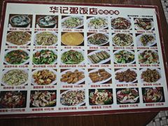 -华记粥饭店(印象容桂主题风情街店)