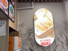 -众品老方子锅贴甜沫(李村店)