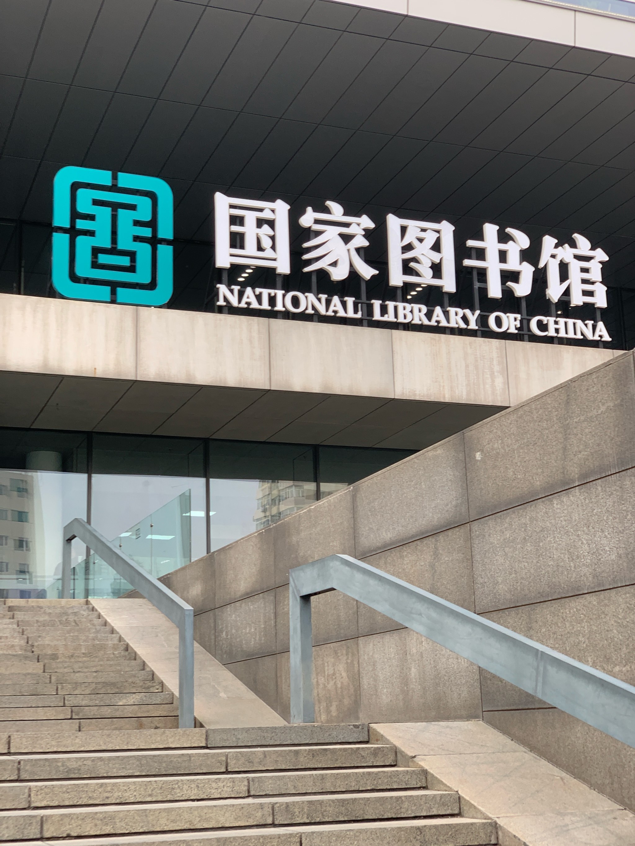 国家图书馆书（国家图书馆册本
查询）