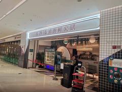-集渔泰式海鲜火锅(T16购物中心店)
