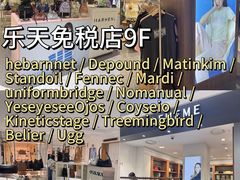 -乐天免税店(明洞店)