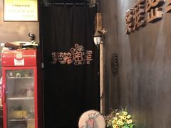-樊笼真人密室逃脱(江南西店)