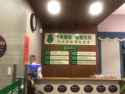 -御品•瑶浴灸疗SPA
