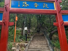 -红螺寺