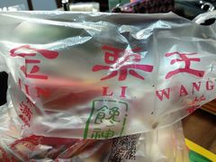 -金栗王(清扬路店)