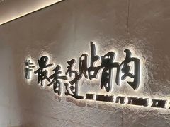 -蝎王府羊蝎子(北大地店)