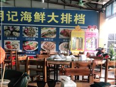大堂-明记海鲜大排档(巽寮湾店)