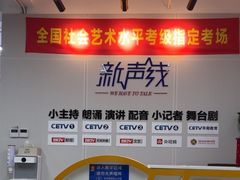-新声线少儿口才(亦庄示范校区)