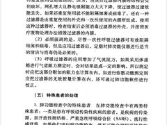 -北京大学第一医院(西城厂桥院区)