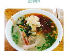 巍山耙肉饵丝-巍山火巴肉饵丝(大理古城店)