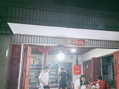 -阿葉农家饭店