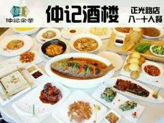 -豫满楼(正光路店)
