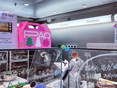 -PAOPAO Bakery&Café(港汇店)