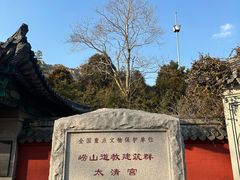 -青岛崂山太清宫
