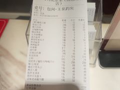 -味+新京宴·烤鸭·北京菜(创意谷店)
