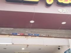 门面-细妹五香牛杂(步行街店)
