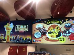 -DQ·蛋糕·冰淇淋(龙湖狮山天街店)