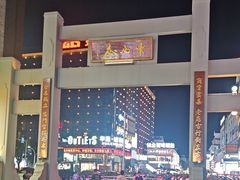 -东西巷