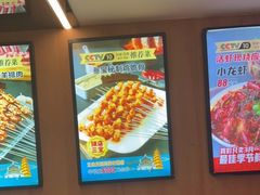 -叁宝烤肉• 西安烧烤(太乙路店)