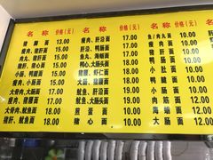 菜单-四里沙茶面(七星西路分店)