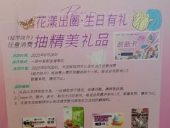 -天河城购物中心