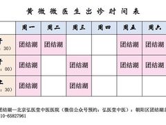 -弘医堂中医院