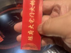 -陈府大宅门成都火锅·手切鲜肉(太原街店)