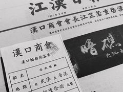 -武汉知音号