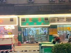 -聚荣饺子店