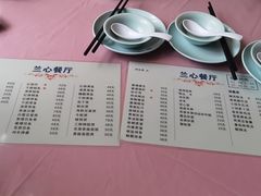 -蘭心餐厅(进贤路店)