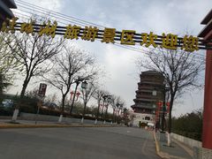 -西安汉城湖景区