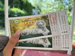 -秦皇岛野生动物园