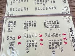 -丰顺烧烤家常菜(台东店)