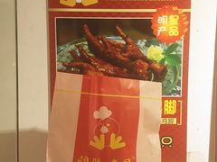 -鸡脚旮旯平江路店