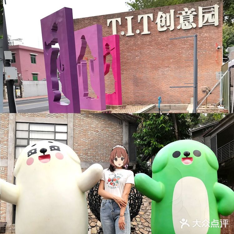 广州旅游拍照打卡|广州T.I.T创意园，0元拍照创意园📸