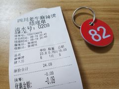 -四川老牛麻辣烫(北门桥店)