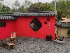 -HERRE·FARM 赫尔露营农场·团建聚会包场