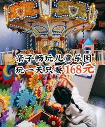 -幻贝家儿童乐园(苏州中心店)