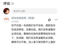 -佳怡动物医院·平价24小时·猫专科骨外科