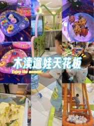 -meland亲子乐园·派对·研学·拼豆(苏州悠方购物中心店)