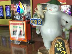 -新影联鸿泰影城