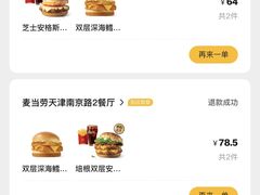 -麦当劳(南京路2店)