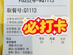 -去茶山(重庆万象城店)