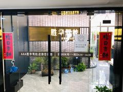 -胜华驾校·小猫学车(银都店)