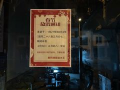 -黄阿姨锅贴大王(万航渡路店)