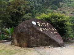 -福建天门山