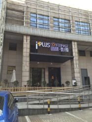 -iplus爱家高端孕妇摄影