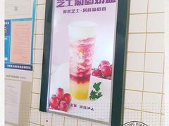 -沪上阿姨·精选茶饮(山大路店)
