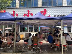 -李记小小吃(涪江路店)