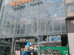 -丽达购物中心(崂山店)